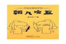 超神学院开局黑洞引擎