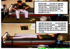 好漫漫3d漫画导航